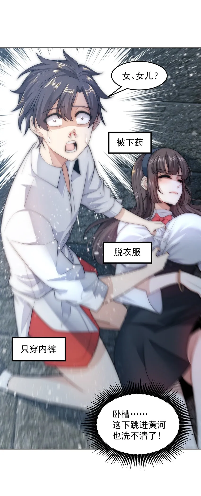 004 宗师无敌 第35页