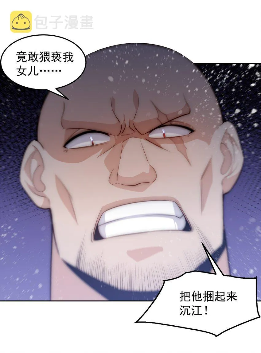 004 宗师无敌 第36页