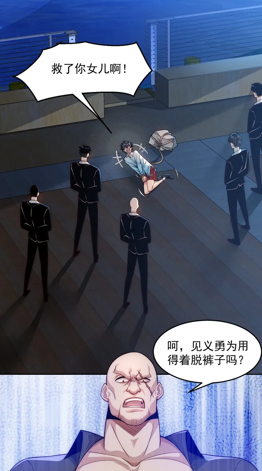 005 大师的待遇 第4页
