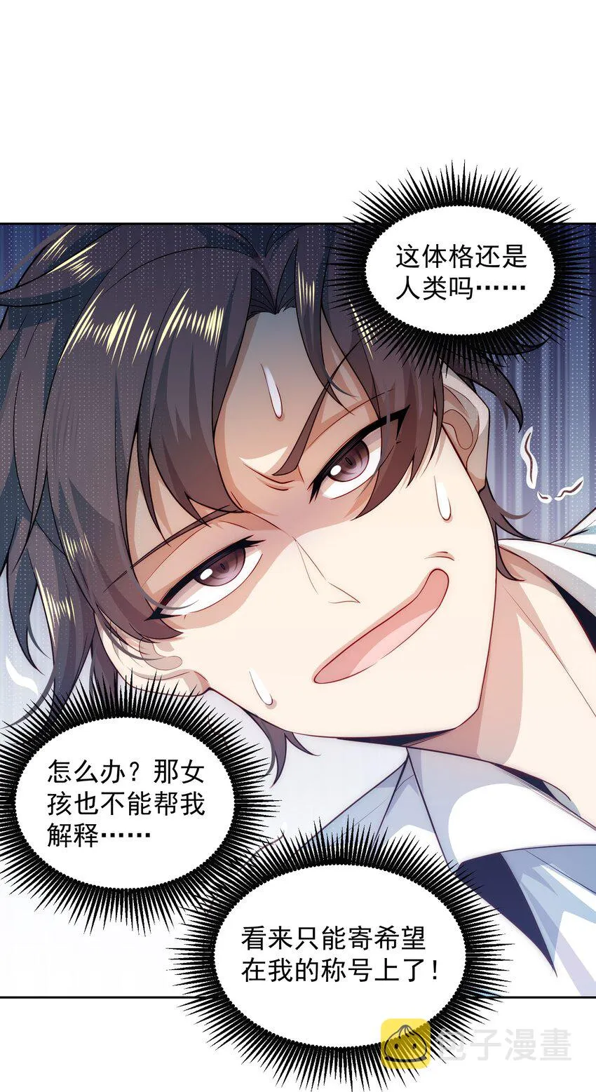 005 大师的待遇 第6页