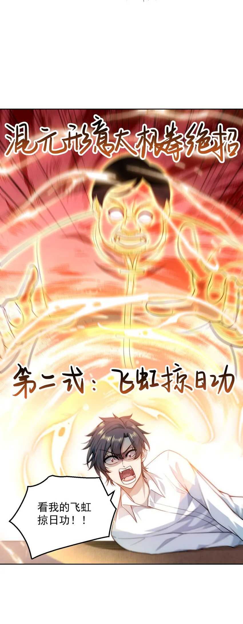 005 大师的待遇 第7页