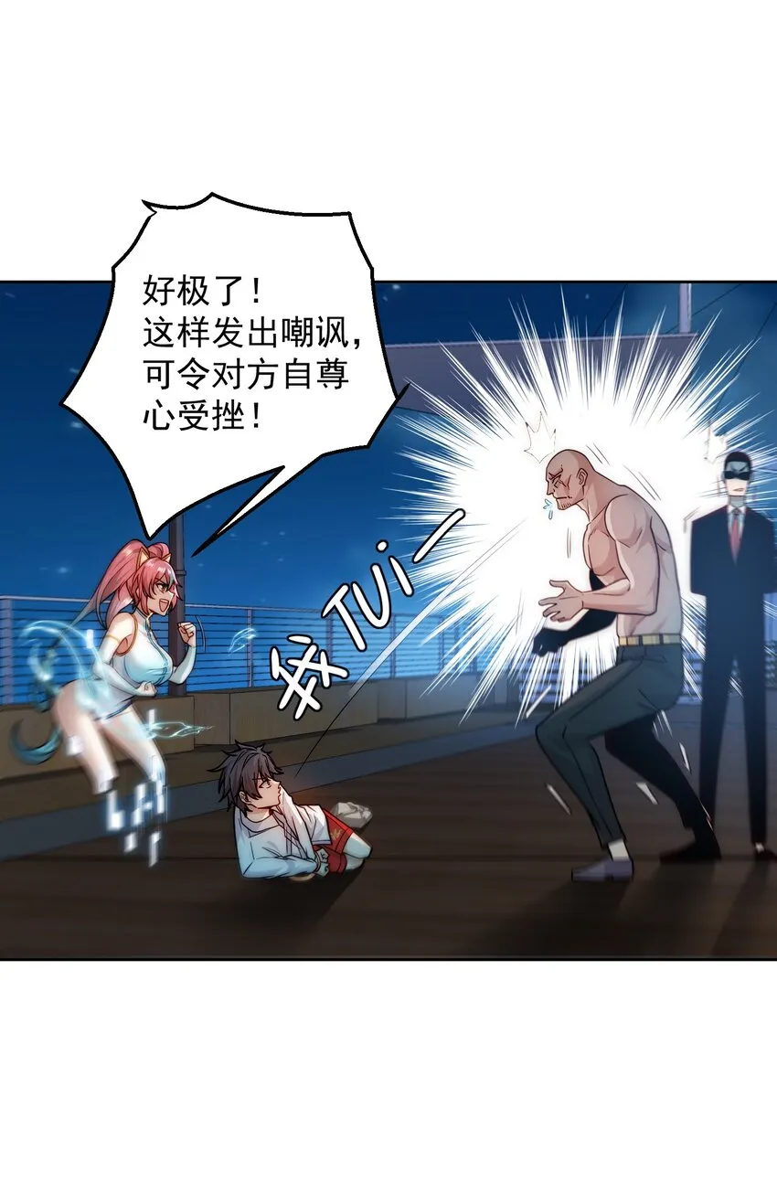 005 大师的待遇 第8页