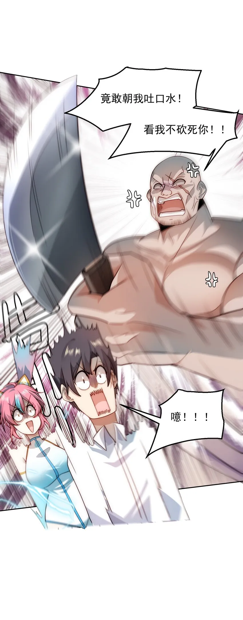 005 大师的待遇 第9页