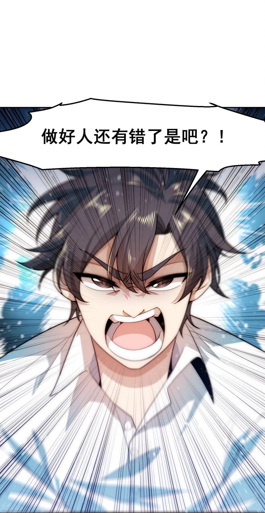 005 大师的待遇 第10页