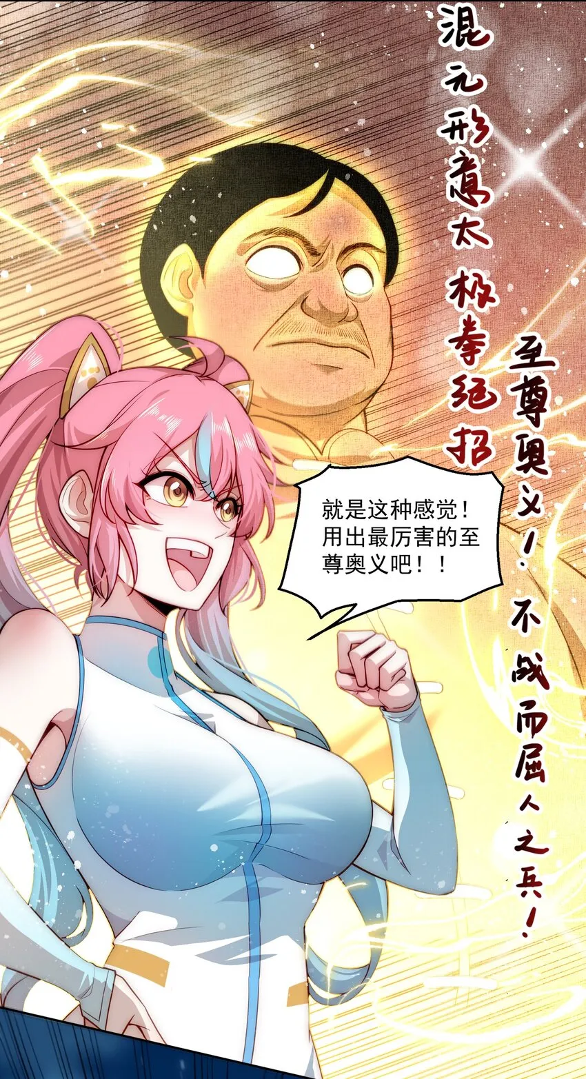 005 大师的待遇 第11页