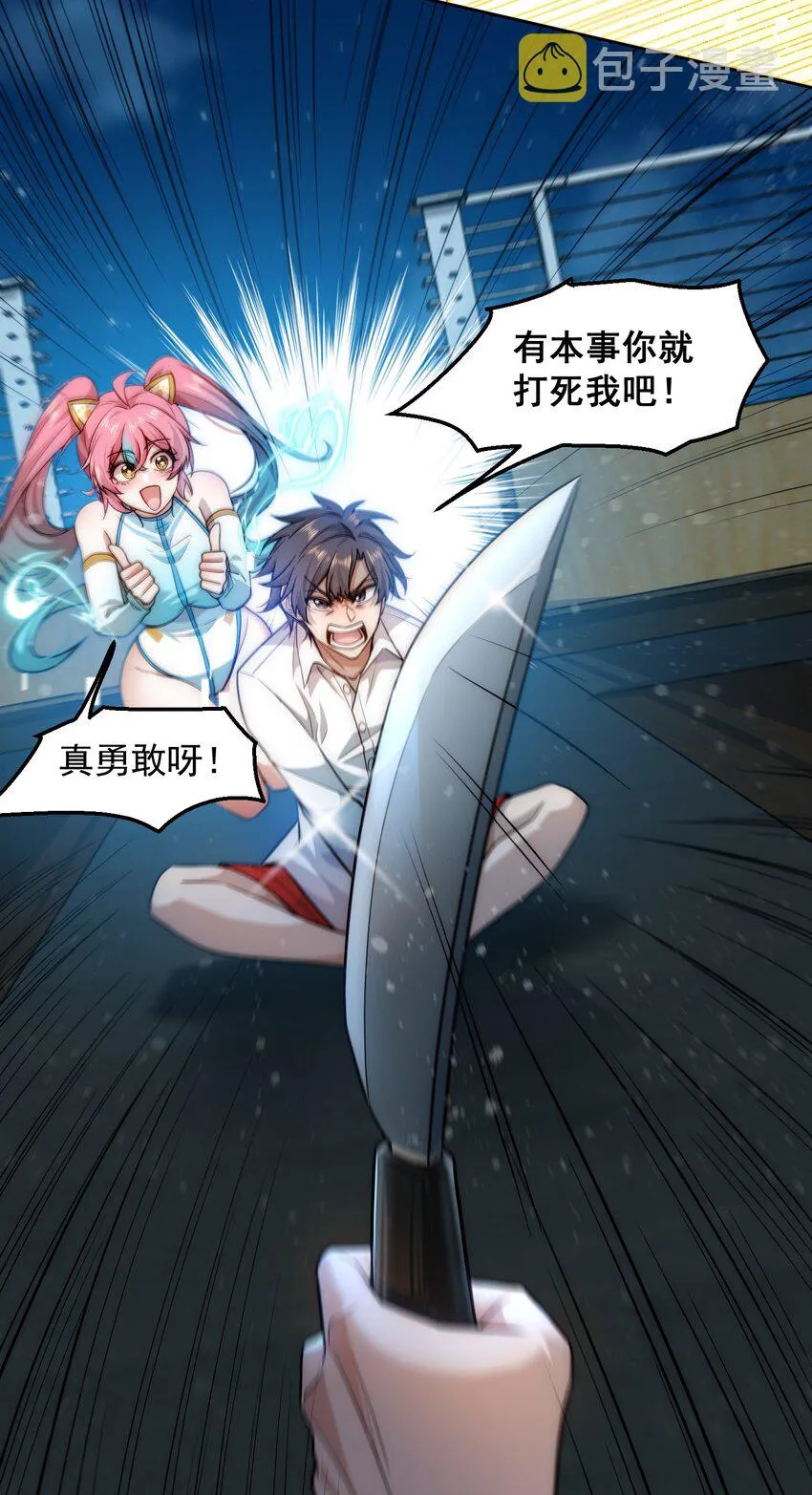 005 大师的待遇 第12页