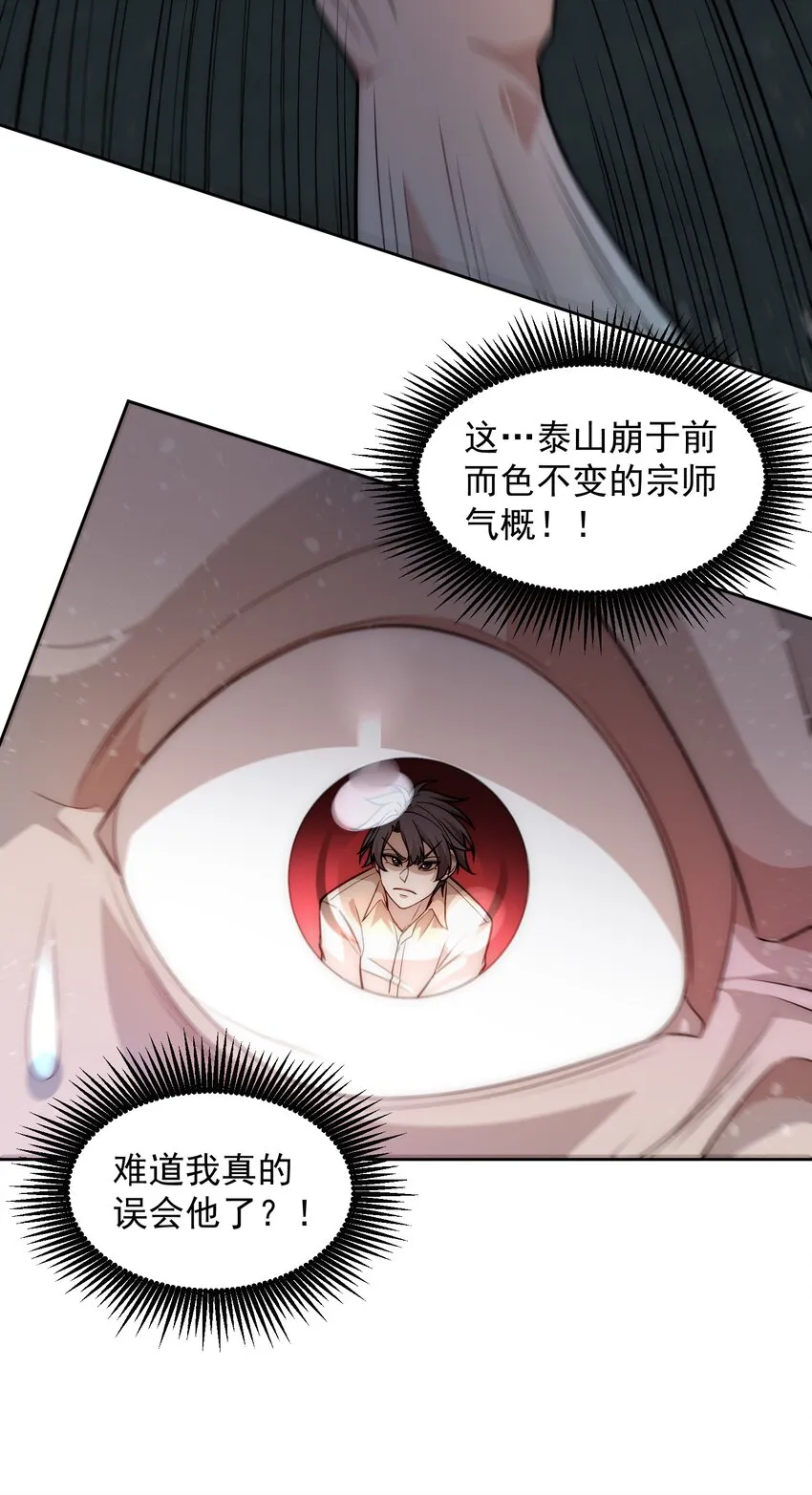 005 大师的待遇 第13页