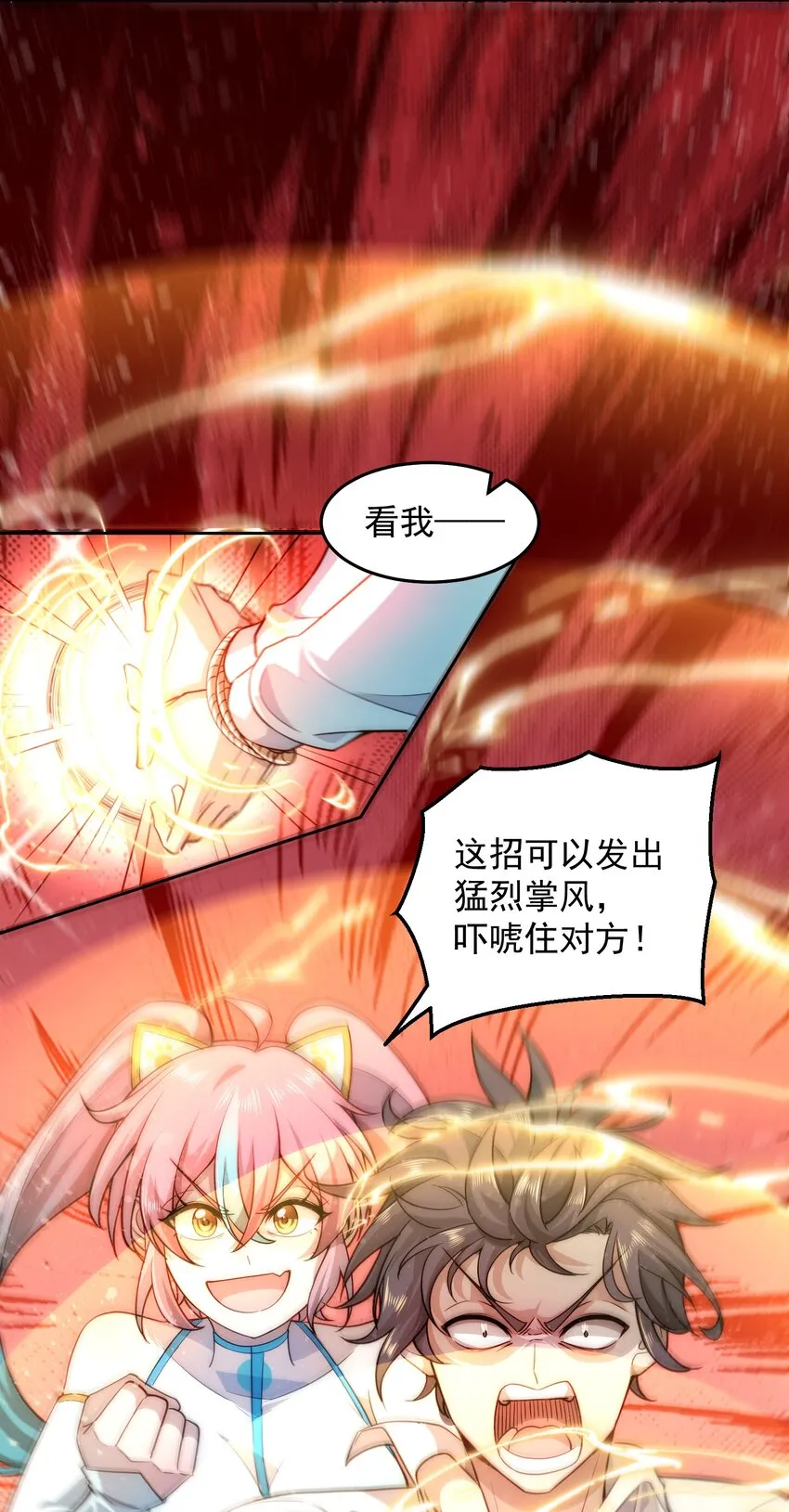 005 大师的待遇 第16页