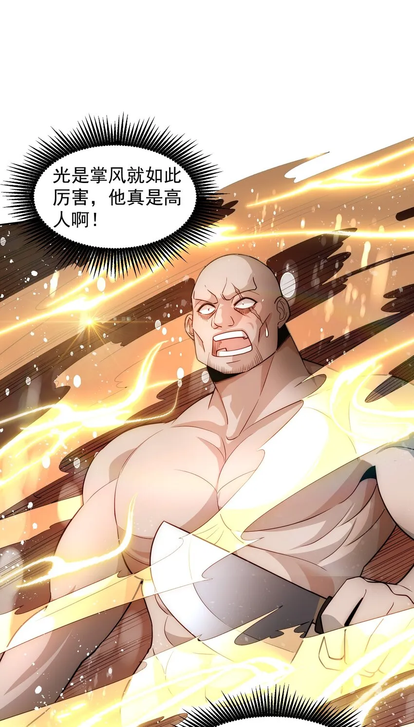 005 大师的待遇 第18页