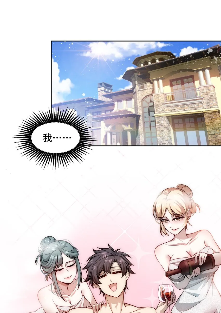 005 大师的待遇 第22页
