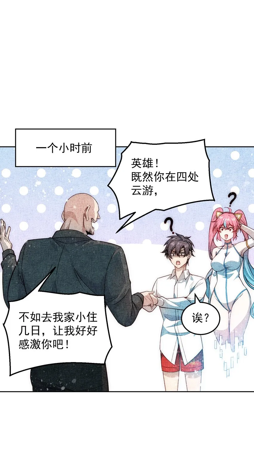 005 大师的待遇 第24页