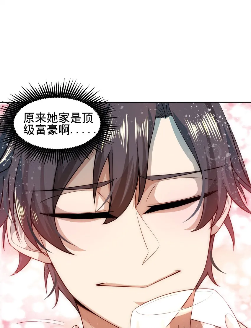 005 大师的待遇 第25页