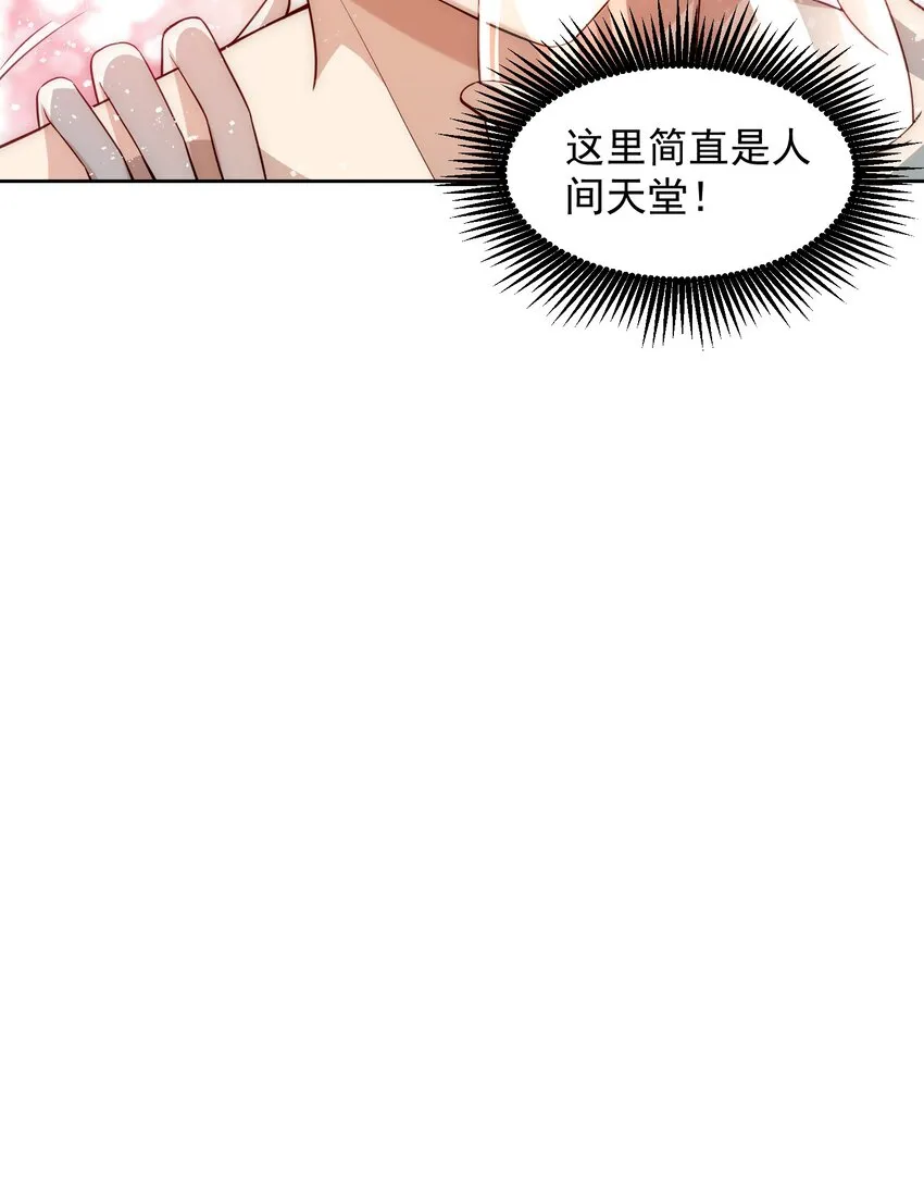 005 大师的待遇 第26页