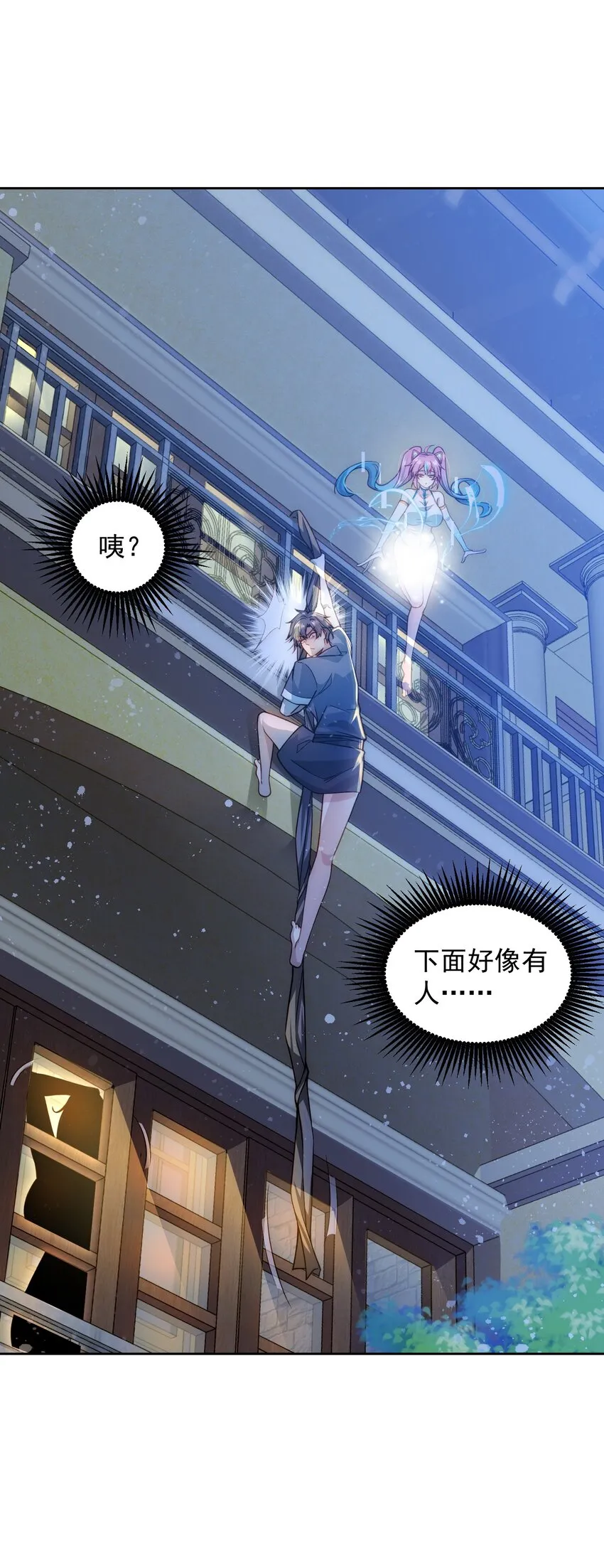 005 大师的待遇 第30页
