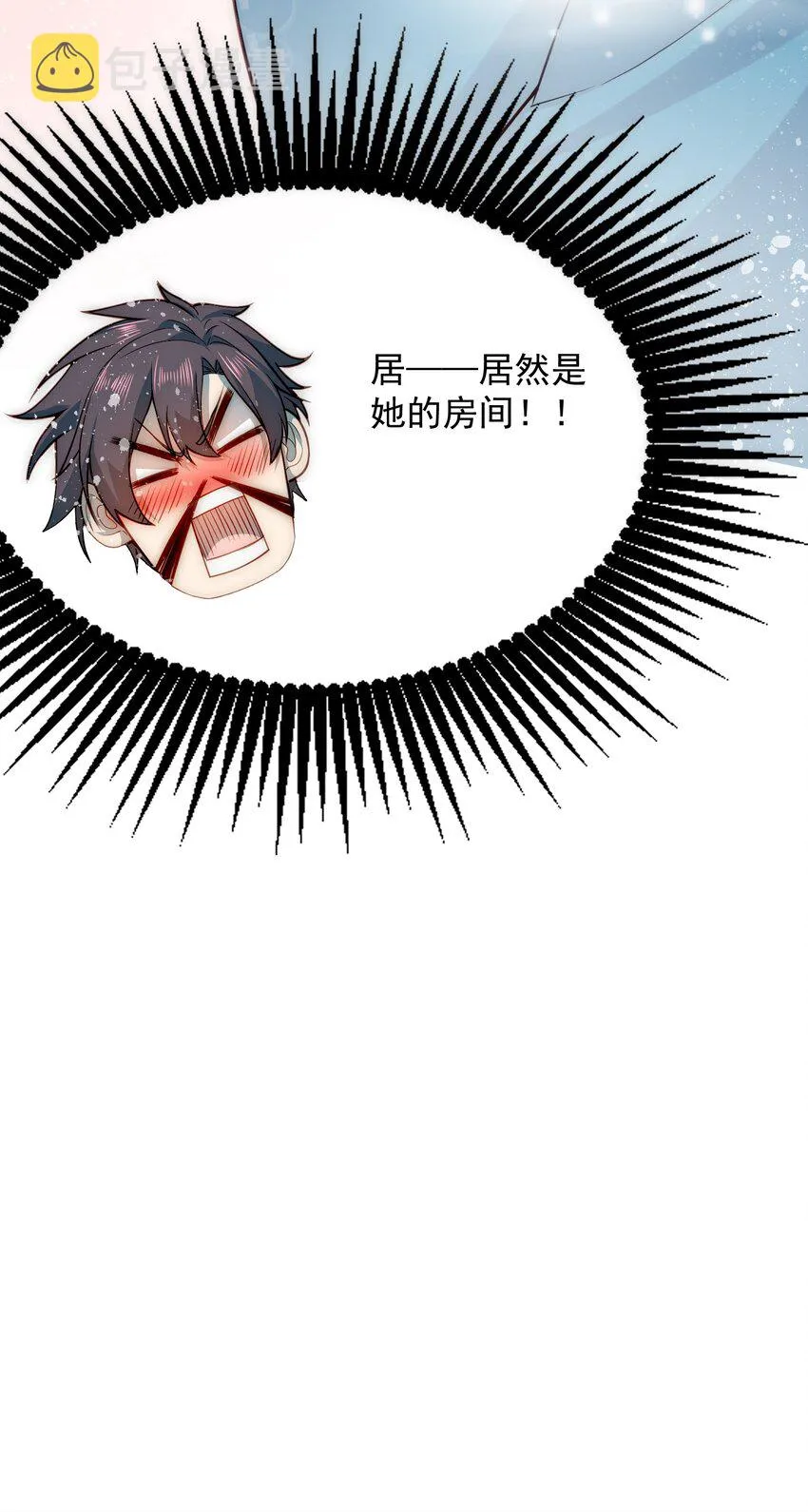 005 大师的待遇 第33页