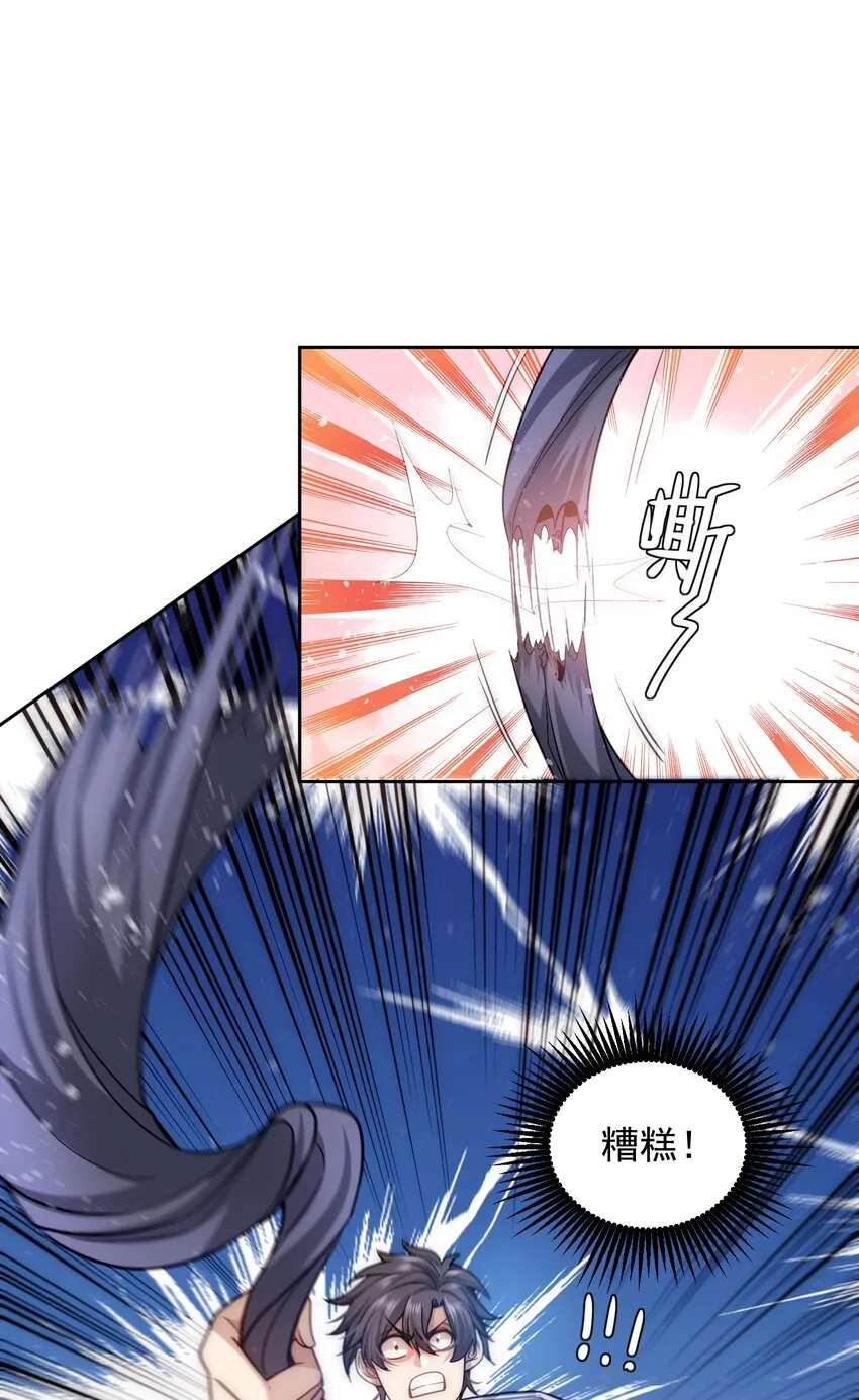 005 大师的待遇 第34页