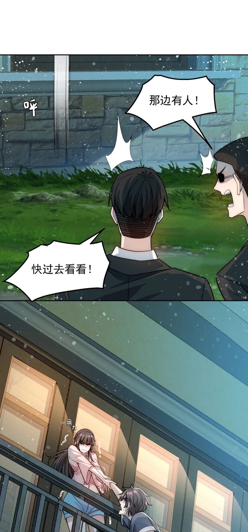 005 大师的待遇 第36页