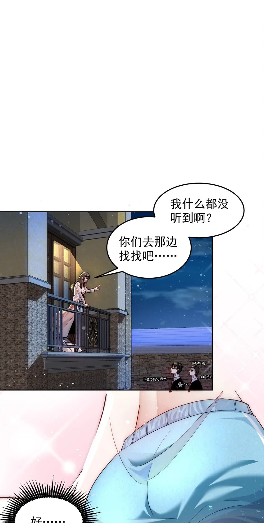 006 彻底满足你 第3页