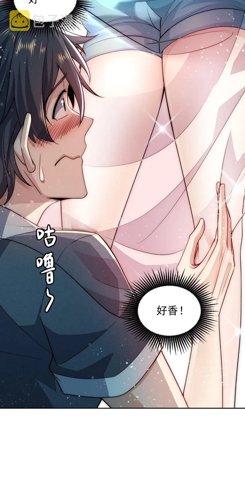 006 彻底满足你 第4页