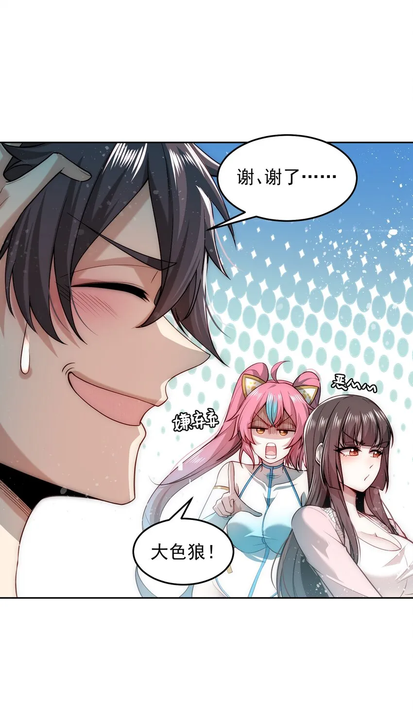 006 彻底满足你 第6页
