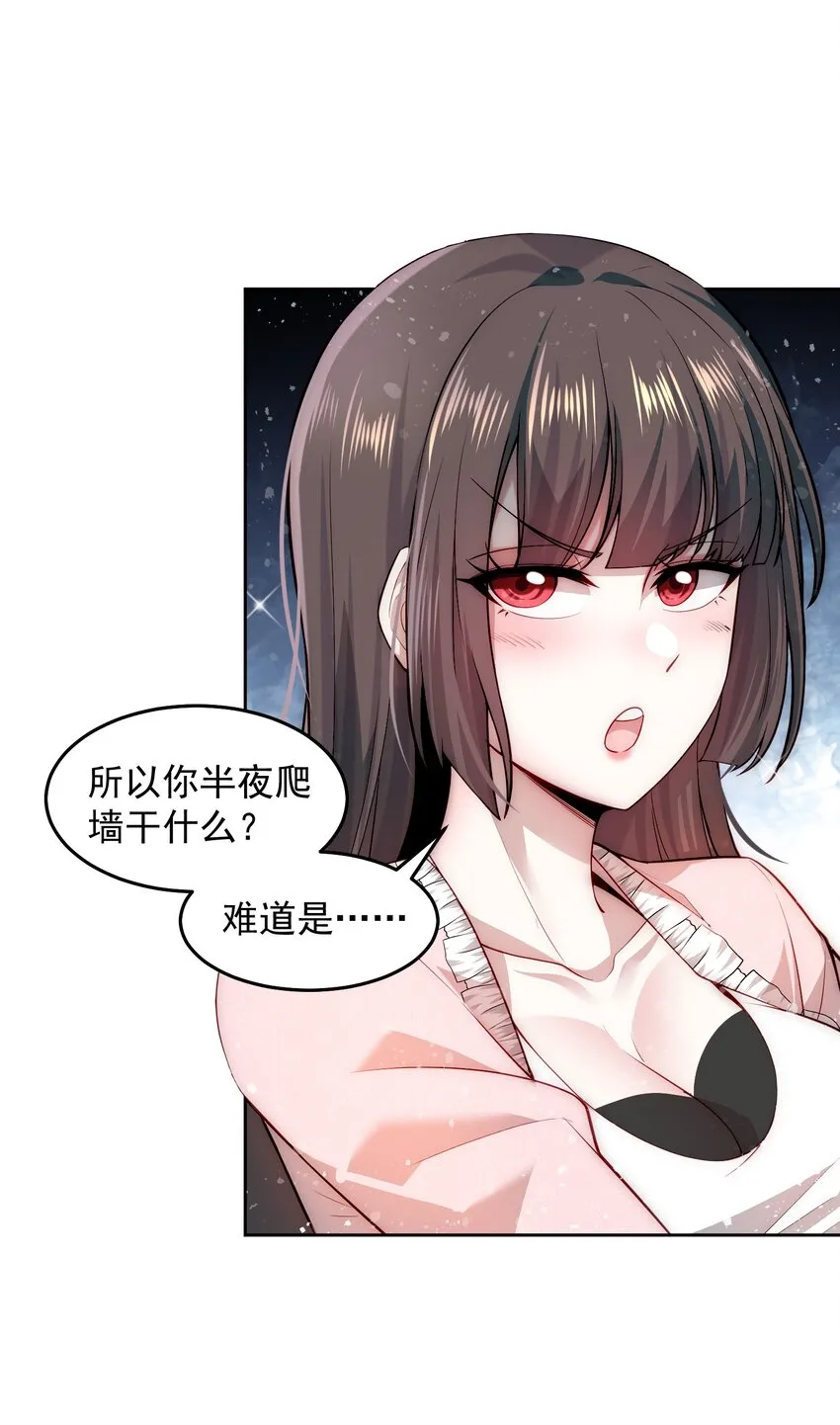 006 彻底满足你 第7页