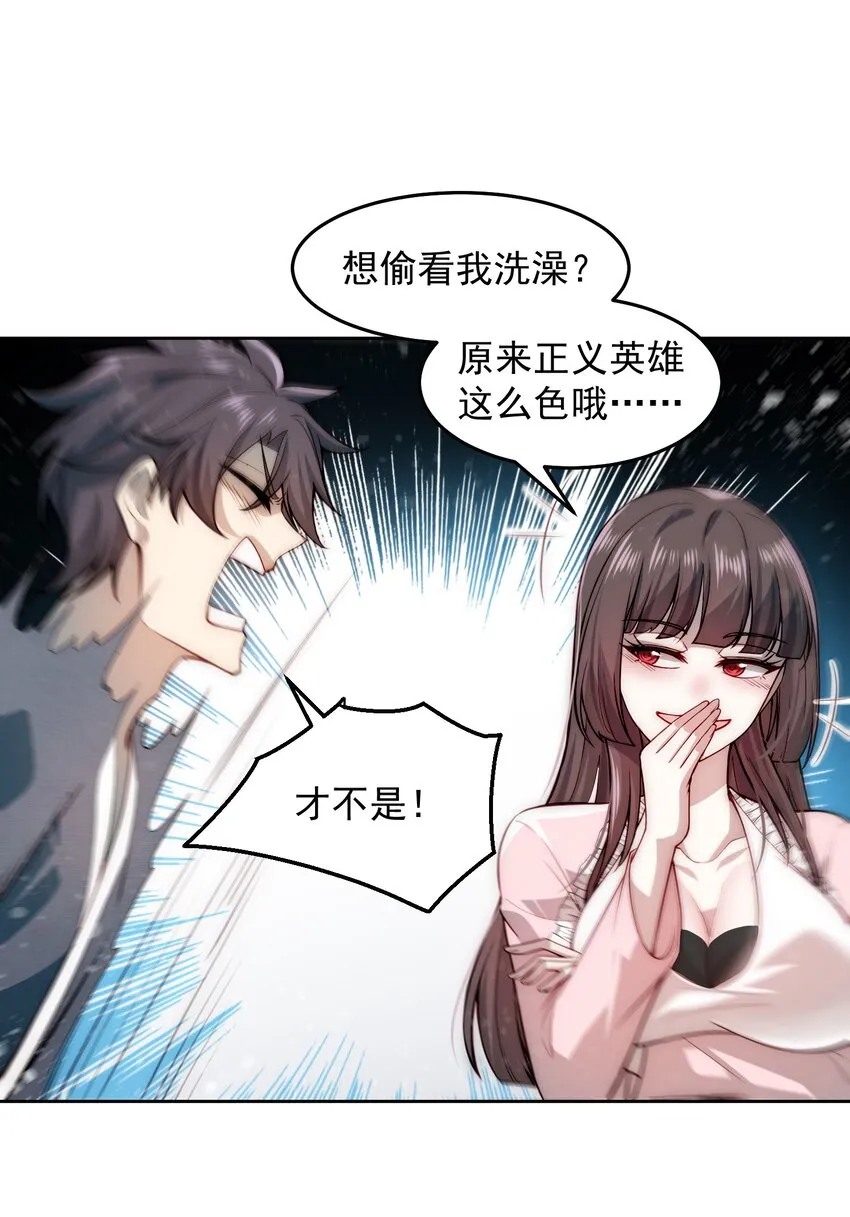 006 彻底满足你 第8页