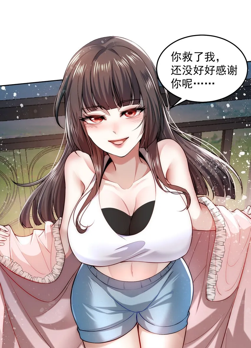 006 彻底满足你 第9页