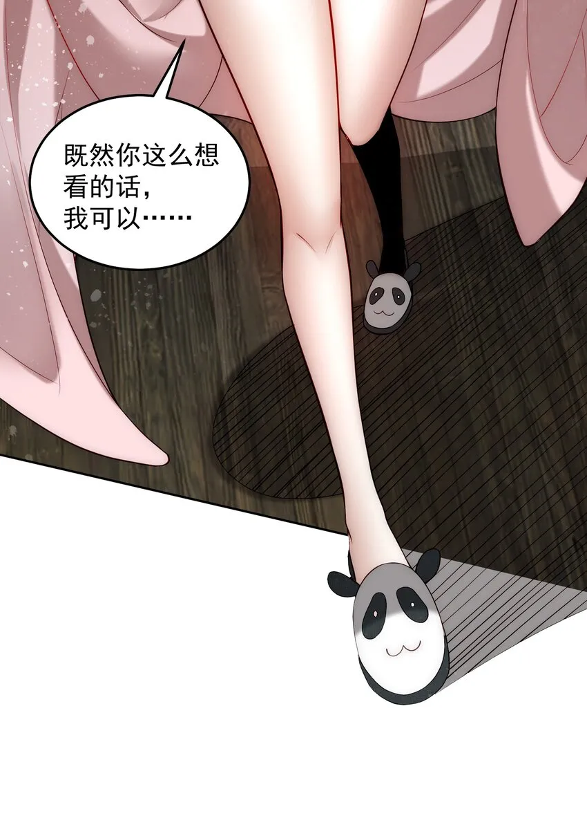 006 彻底满足你 第10页