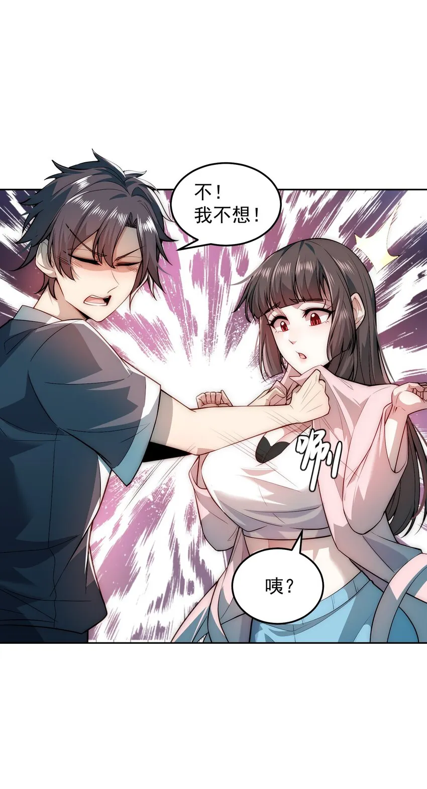 006 彻底满足你 第11页