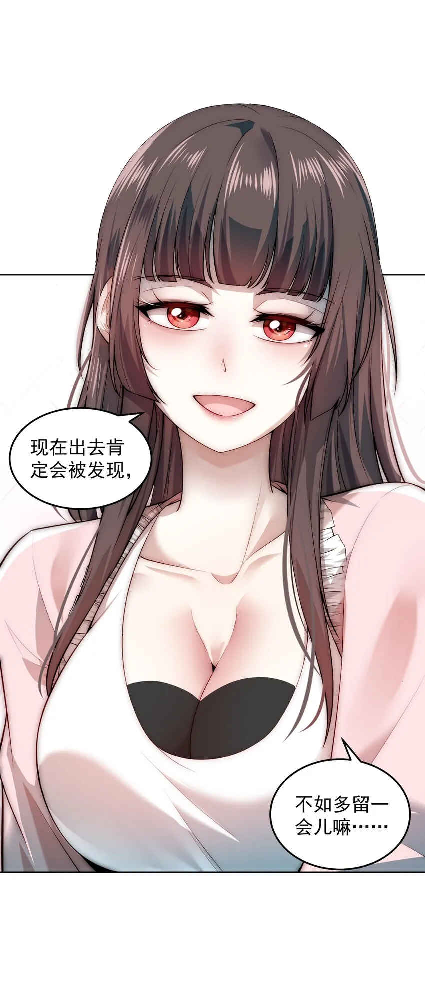 006 彻底满足你 第13页