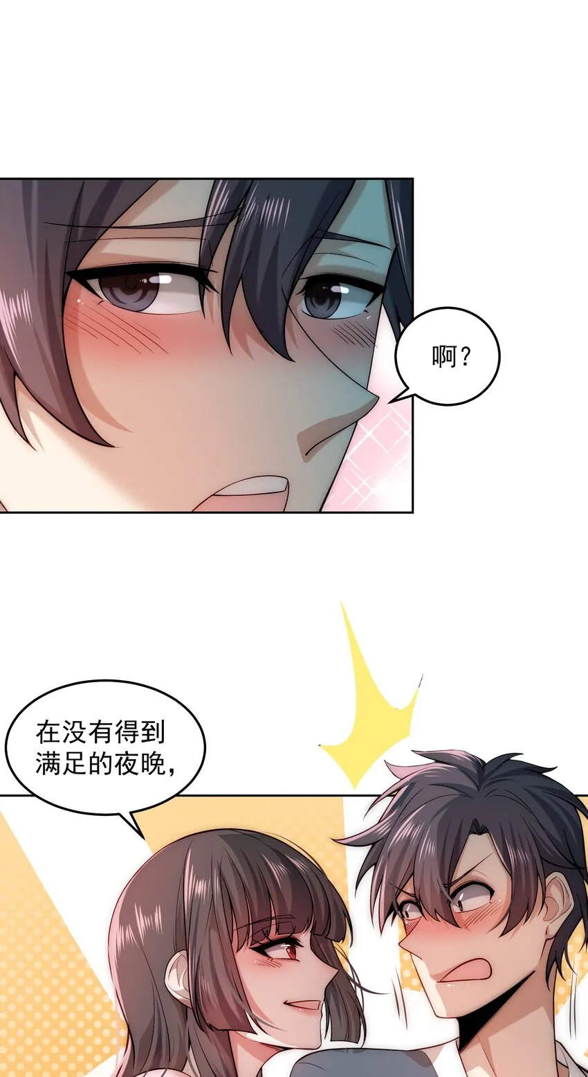006 彻底满足你 第16页