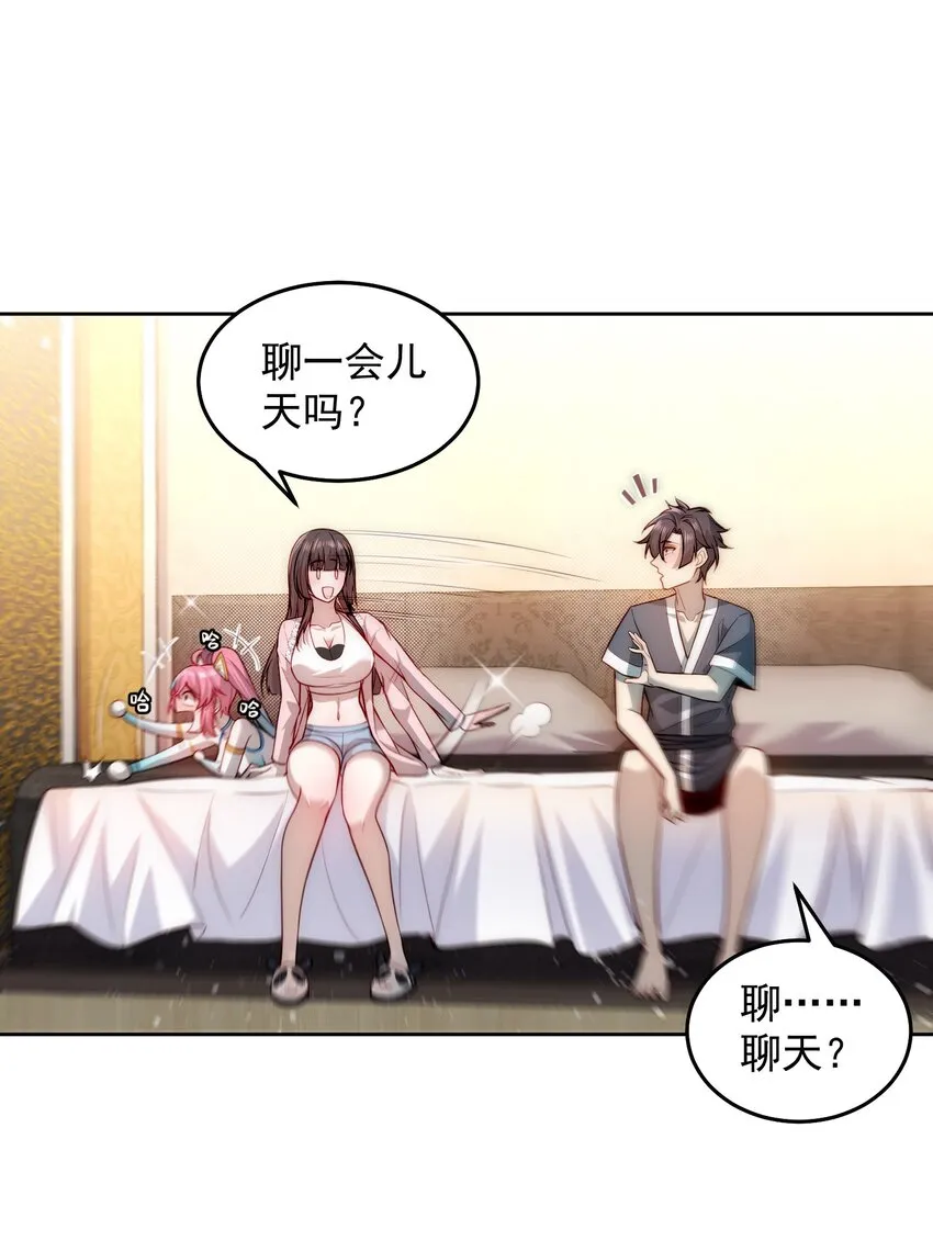 006 彻底满足你 第19页