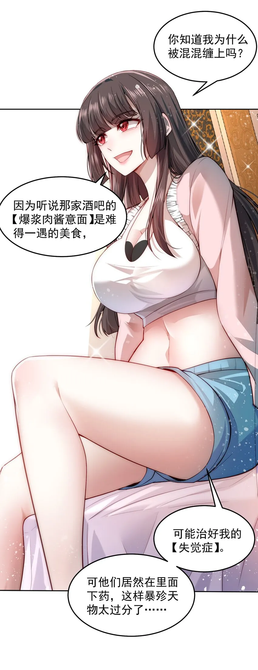 006 彻底满足你 第20页