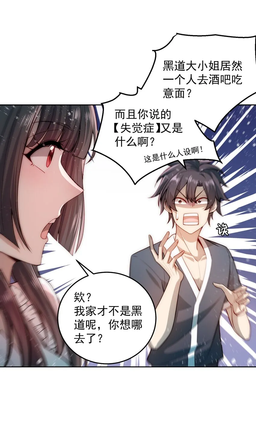 006 彻底满足你 第21页
