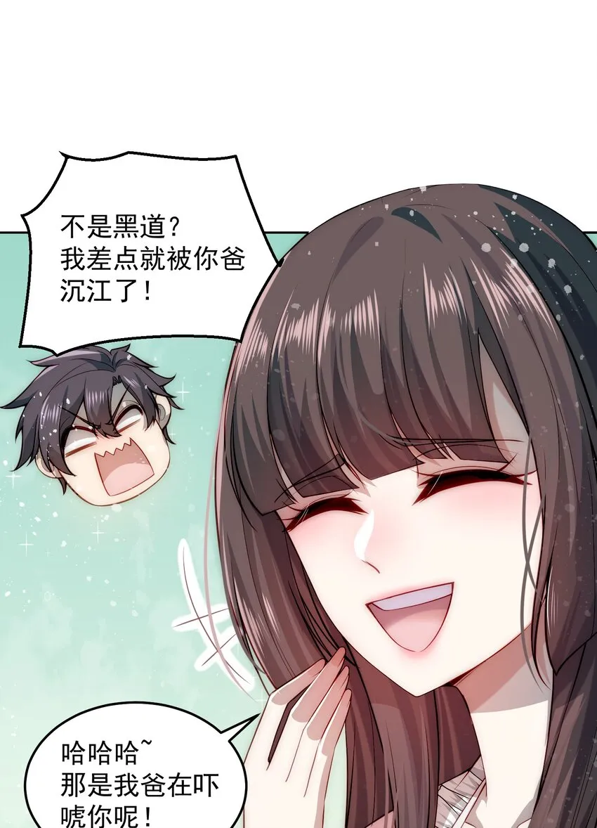 006 彻底满足你 第22页