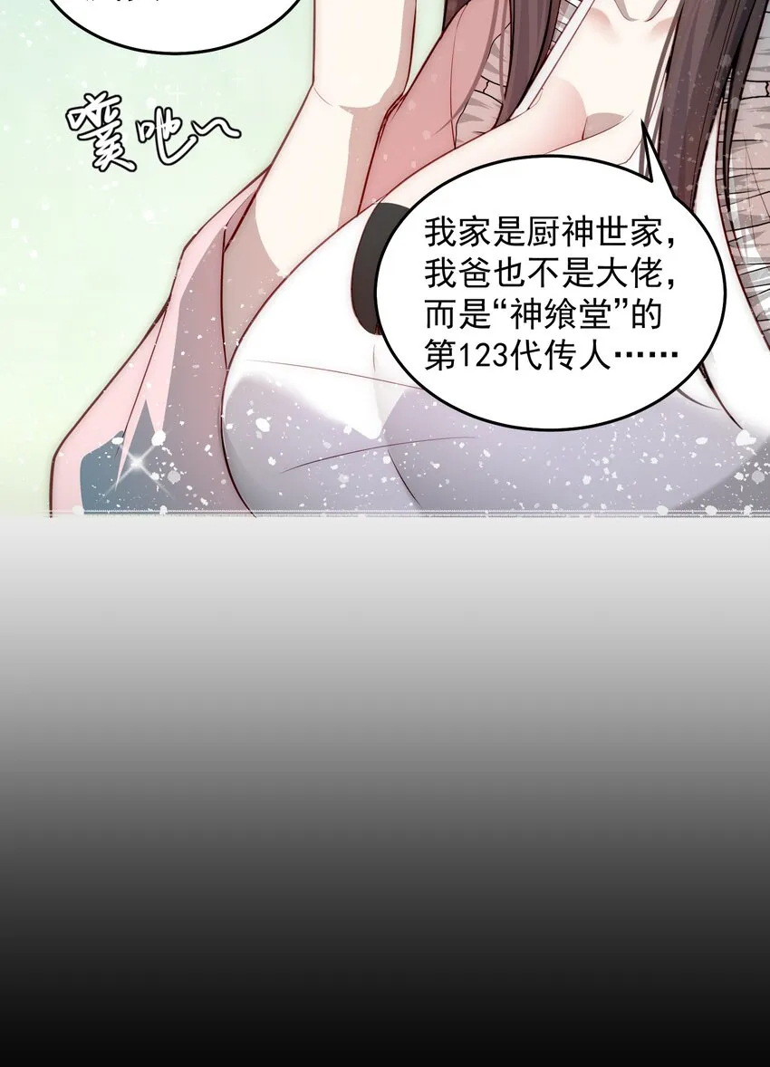 006 彻底满足你 第23页