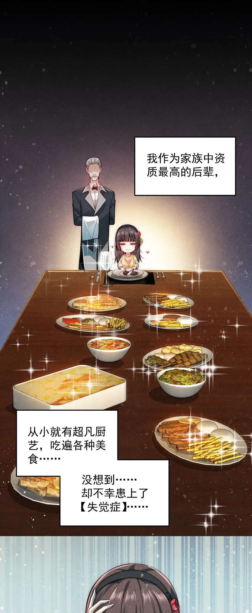 006 彻底满足你 第26页