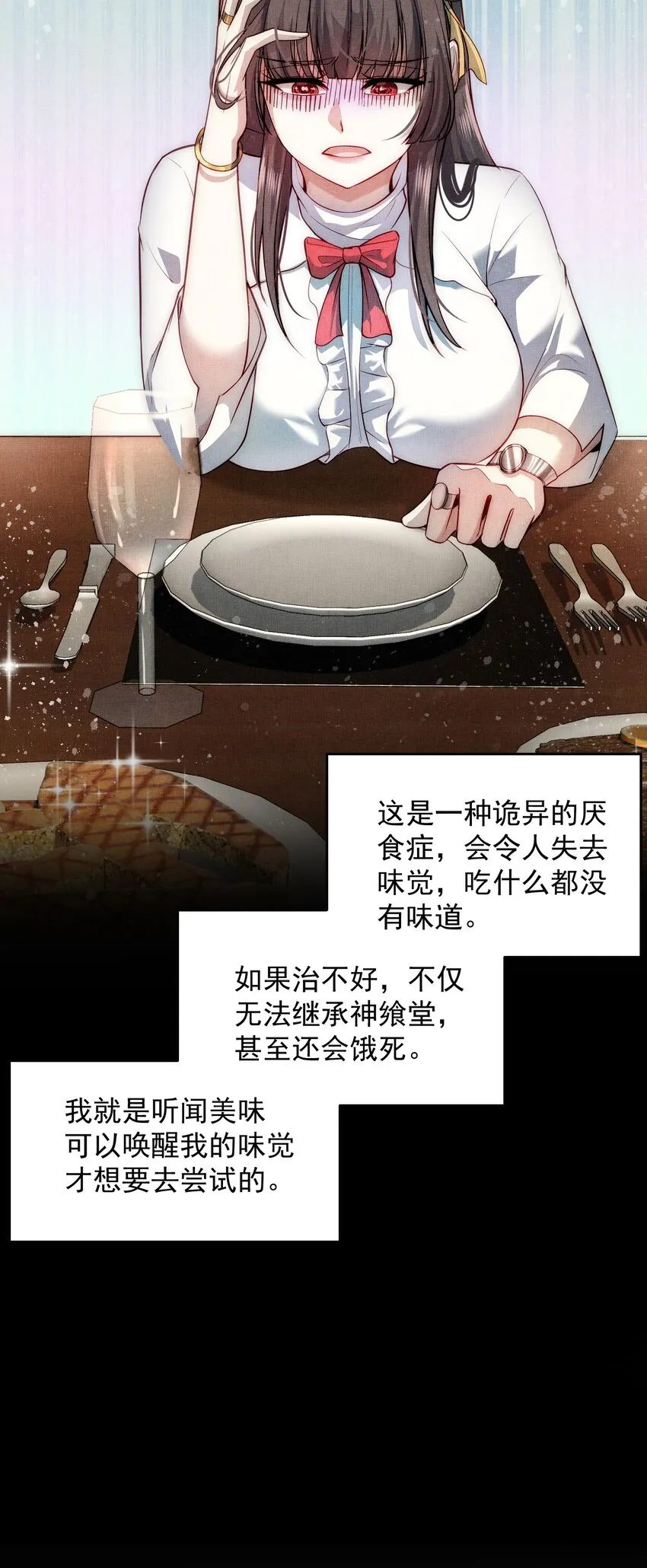 006 彻底满足你 第27页
