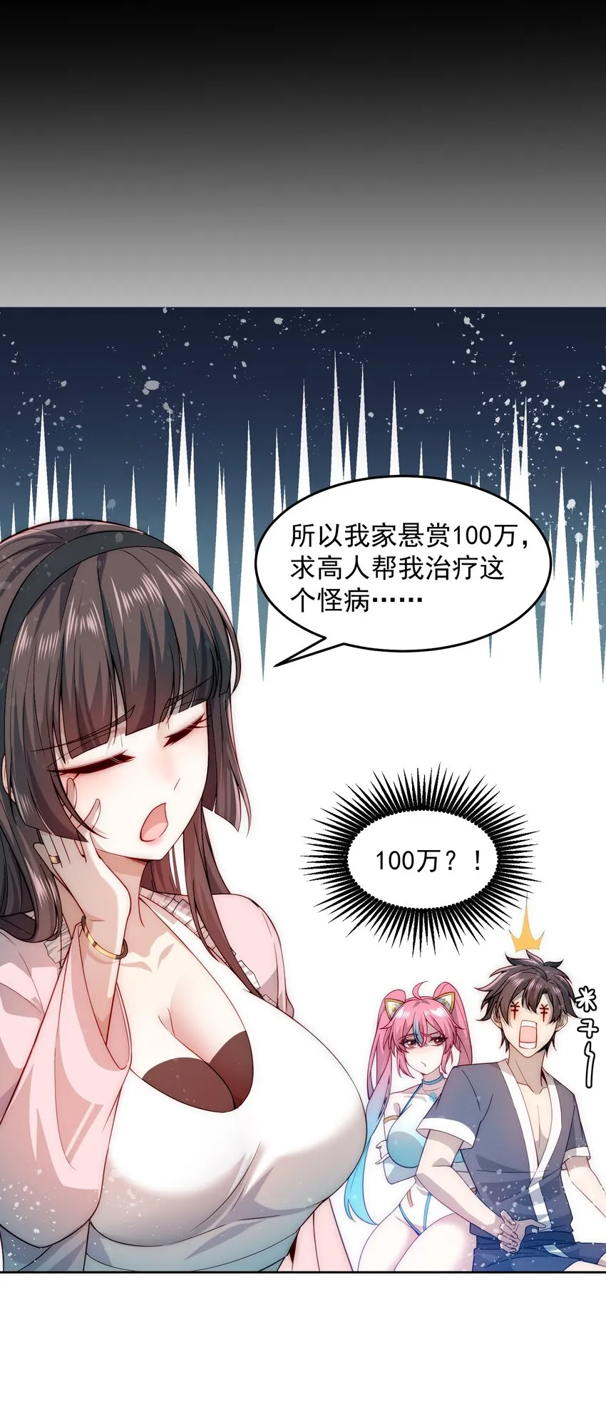 006 彻底满足你 第28页