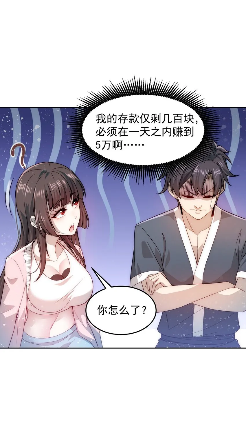 006 彻底满足你 第31页
