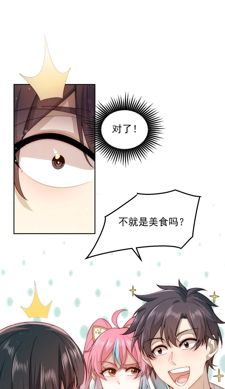 006 彻底满足你 第32页