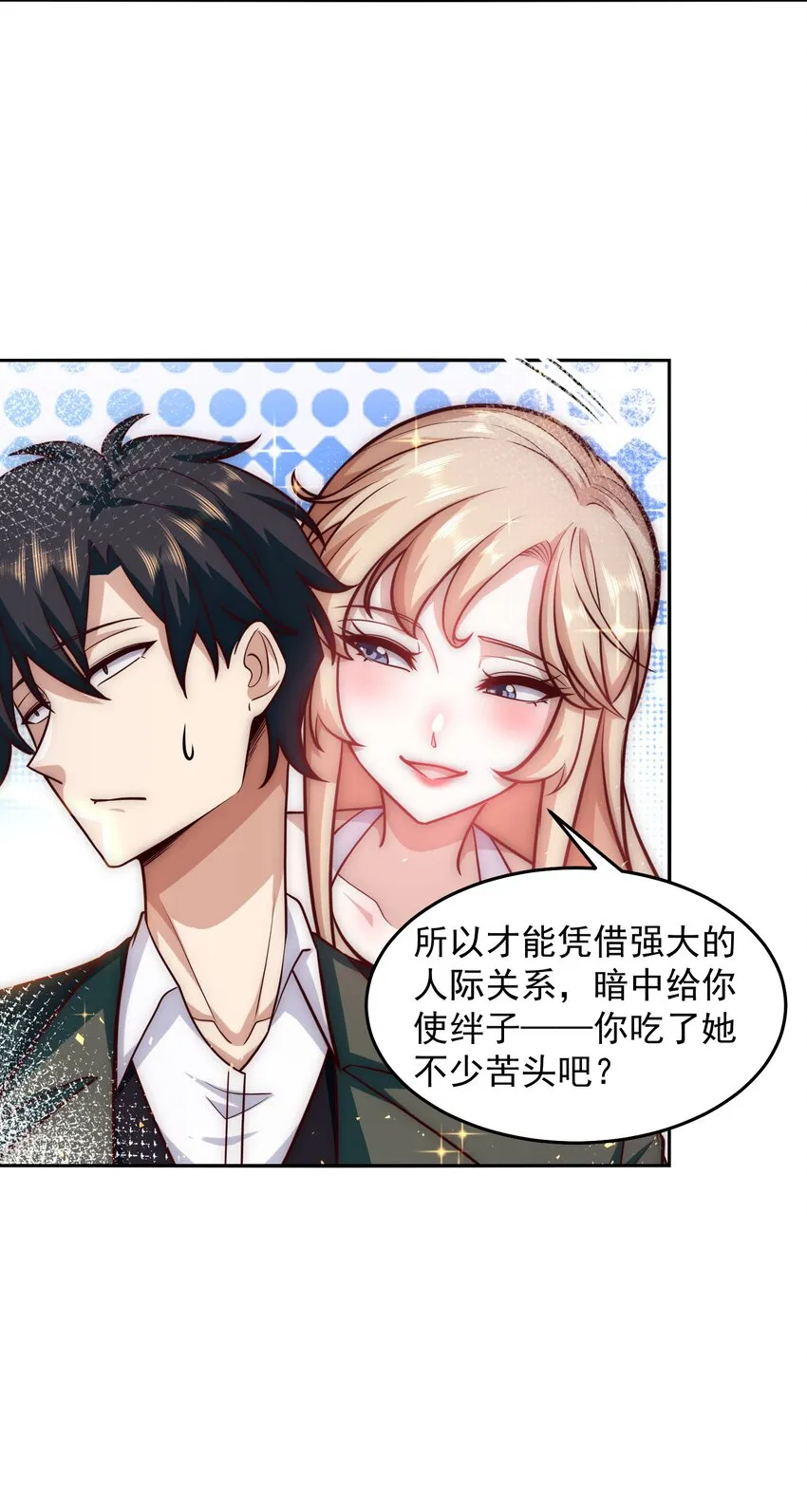 035 计划开始 第10页