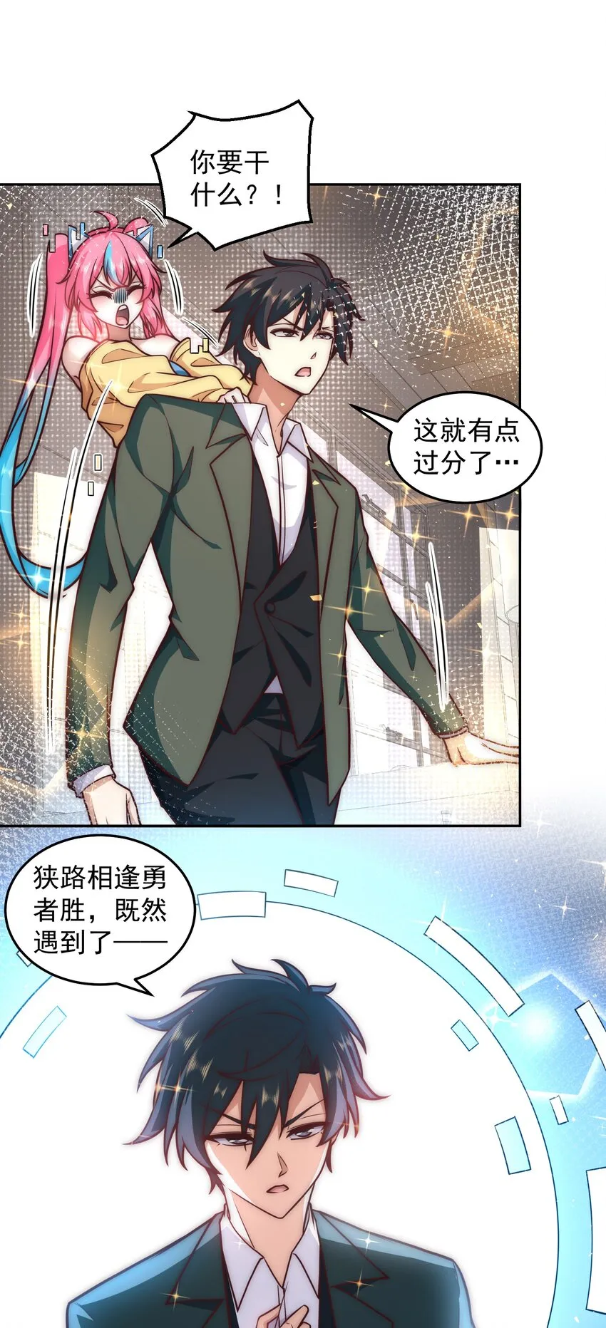 035 计划开始 第15页