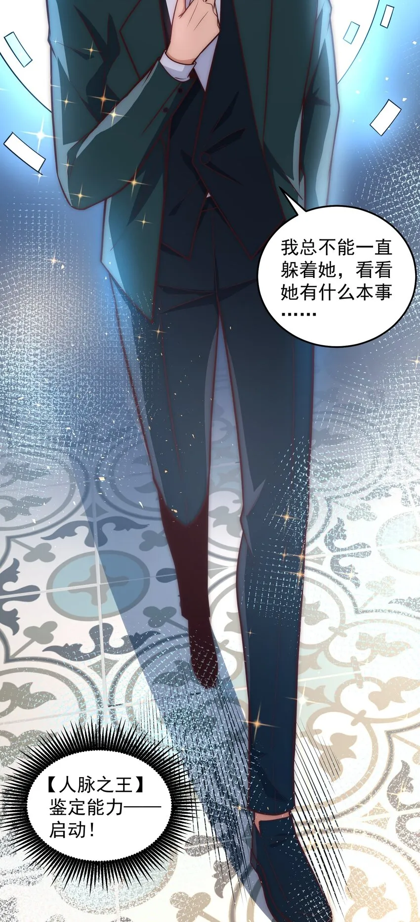 035 计划开始 第16页