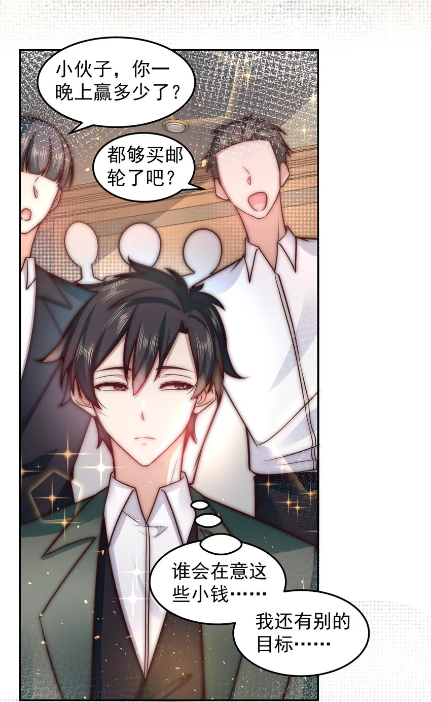 035 计划开始 第23页