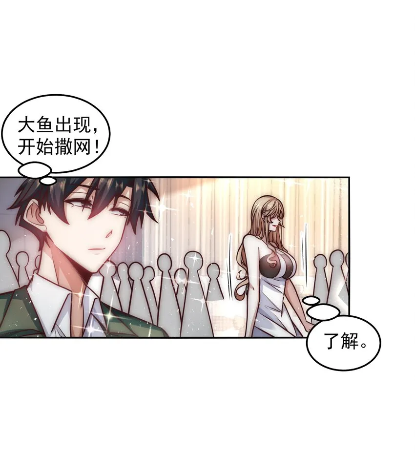 035 计划开始 第26页