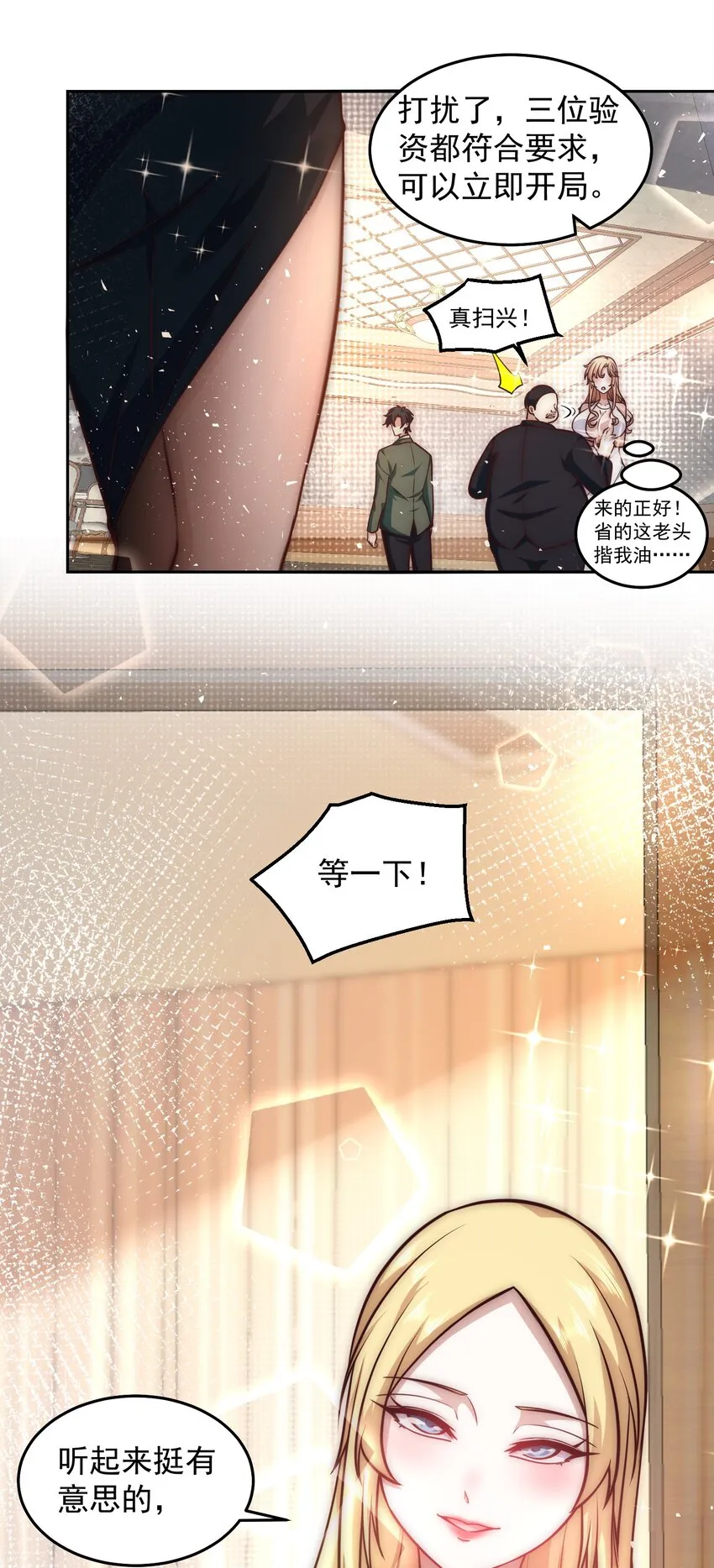 035 计划开始 第31页
