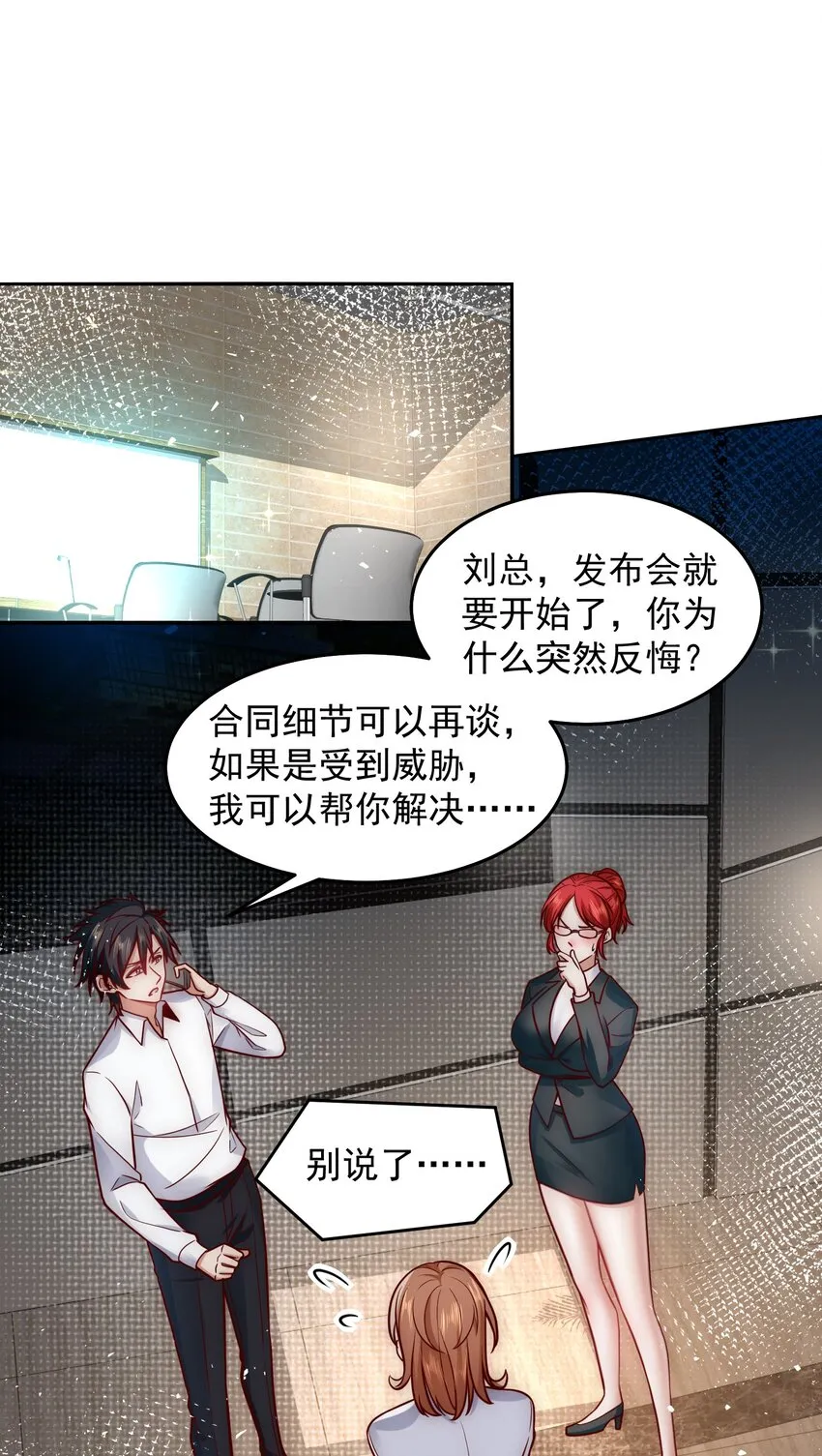 034 向公海出发 第3页
