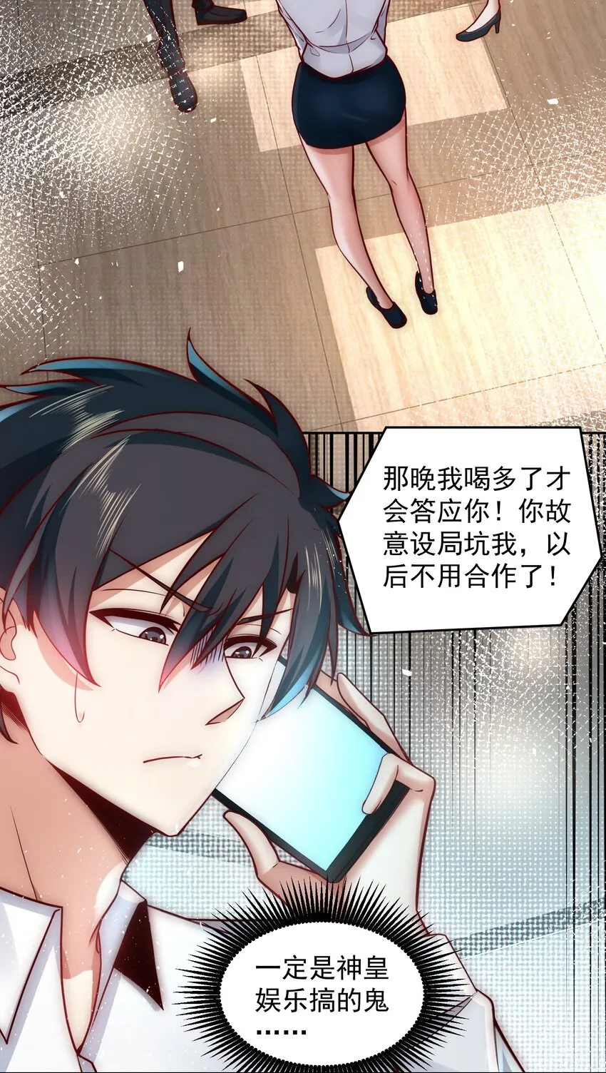 034 向公海出发 第4页