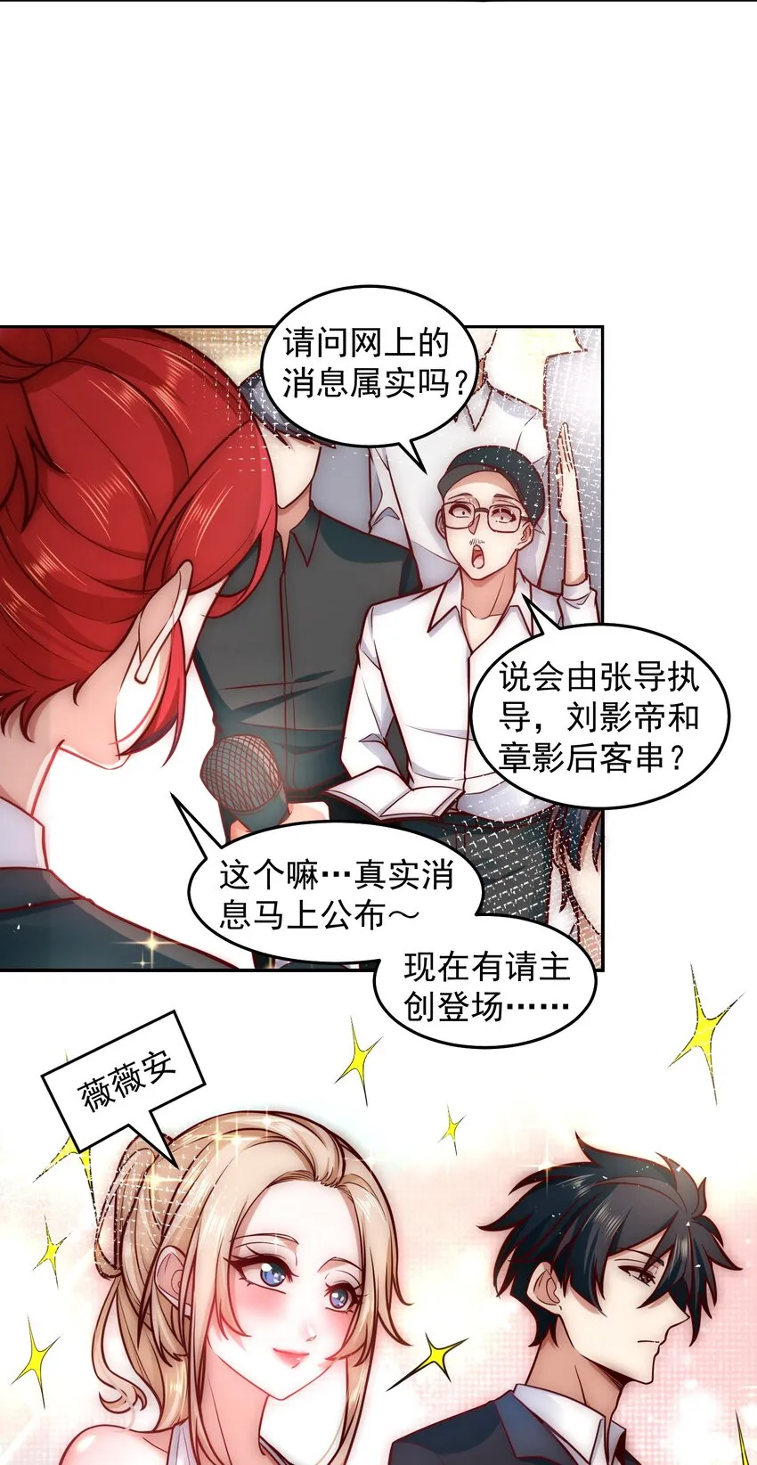 034 向公海出发 第9页